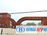 2025四川省自貢市江姐中學(xué)多少錢(學(xué)費(fèi)明細(xì))