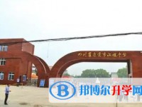四川省自貢市江姐中學(xué)怎么樣、好不好
