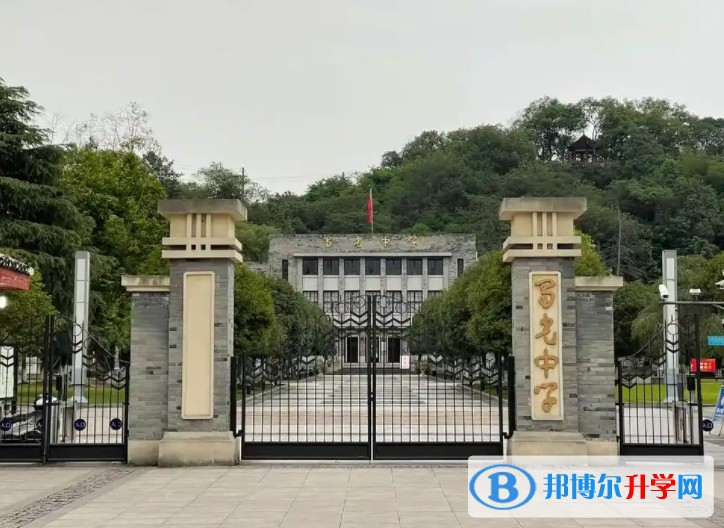 2025自貢市蜀光中學(xué)多少錢(qián)(學(xué)費(fèi)明細(xì))