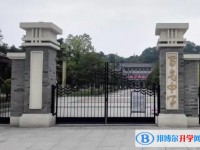 自貢市蜀光中學地址，乘車路線