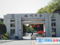 自貢市旭川中學地址，乘車路線
