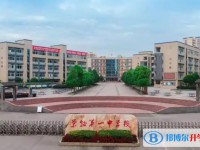 四川省榮縣第一中學校招生簡章2025年
