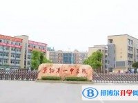 四川省榮縣第一中學校怎么樣、好不好