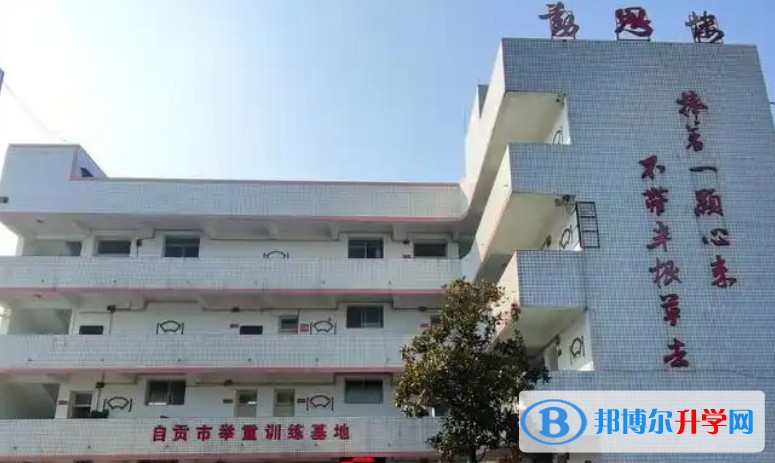 2025自貢牛佛中學多少錢(學費明細)