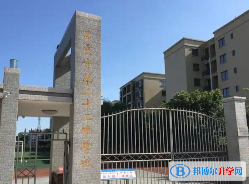 2025自貢第二十二中學多少錢(學費明細)