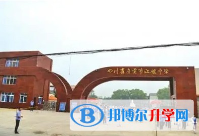 2025自貢市江姐中學(xué)招生計(jì)劃 招生人數(shù)是多少(附要求、條件、對象)