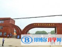 2025自貢市江姐中學(xué)招生計劃 招生人數(shù)是多少(附要求、條件、對象)
