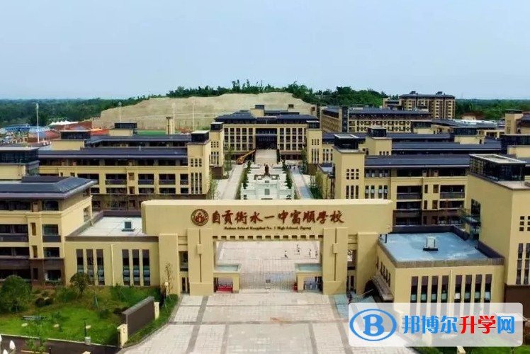 自貢衡川實驗學校地址，乘車路線
