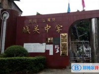 2025四川省富順縣城關(guān)中學(xué)多少錢(學(xué)費(fèi)明細(xì))