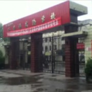 資陽實驗外國語學校