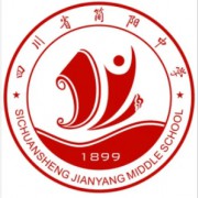 簡陽中學