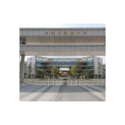 成都市簡陽實驗學校