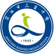 簡陽三星中學