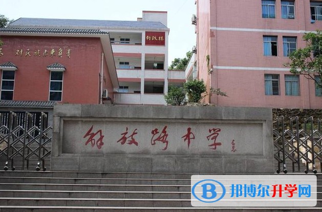 自貢解放路中學地址，乘車路線