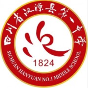 漢源縣第一中學