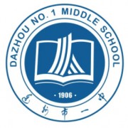?達(dá)州市第一中學(xué)