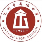 達(dá)州市高級(jí)中學(xué)校