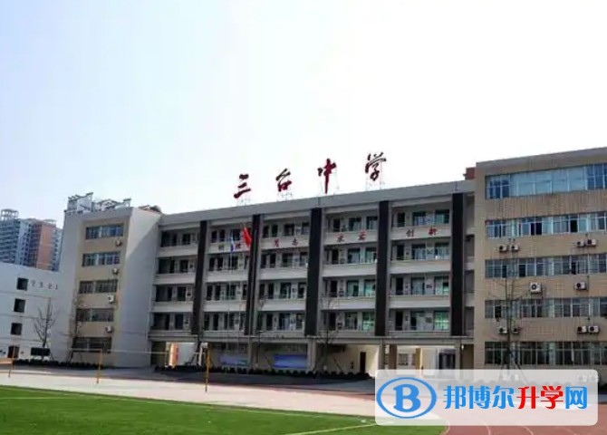 2025四川省三臺中學招生計劃 招生人數是多少(附要求、條件、對象)
