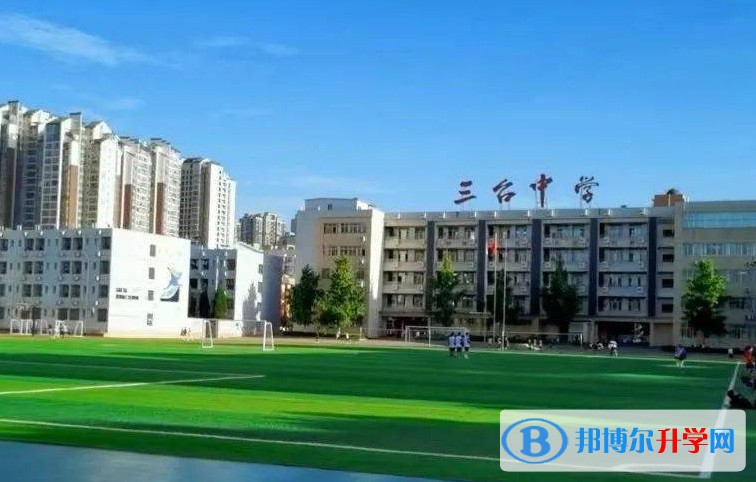 四川省三臺中學地址，乘車路線