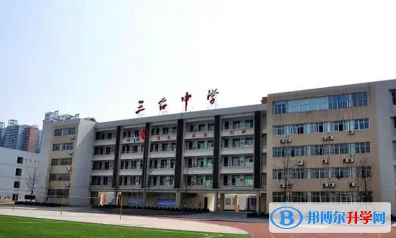 四川省三臺中學怎么樣、好不好