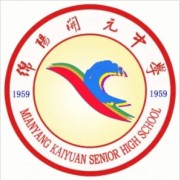 開元中學(xué)