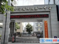 綿陽一中招生簡章2025年
