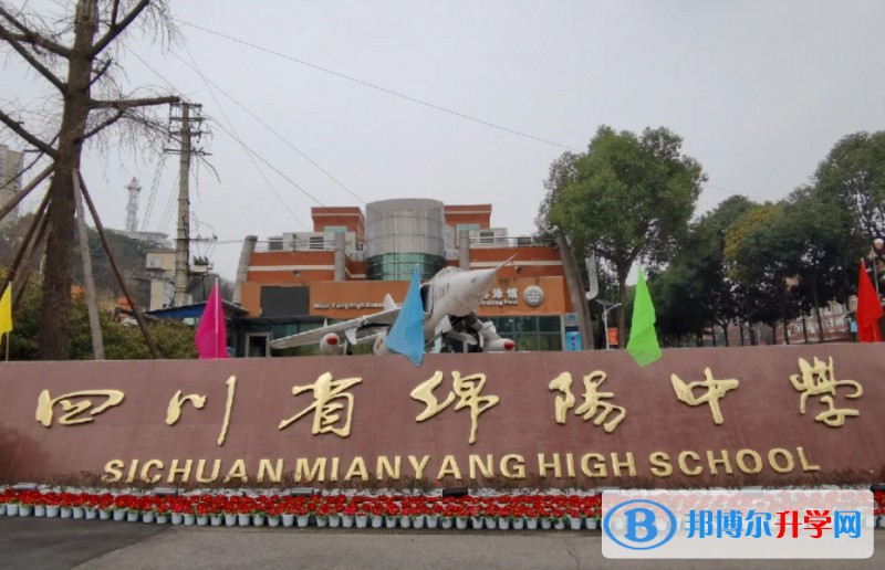 綿陽一中地址，乘車路線