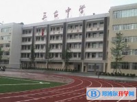 三臺中學校招生簡章2025年