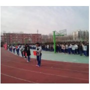 德陽市第十中學校