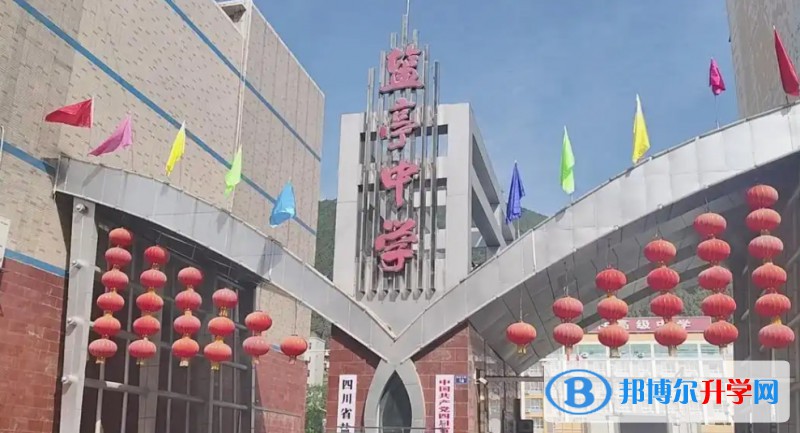 2025四川省鹽亭中學招生計劃 招生人數是多少(附要求、條件、對象)