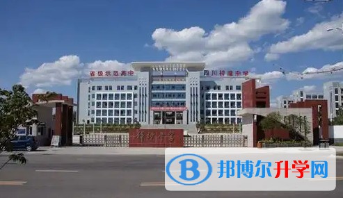 2025四川省梓潼縣中學多少錢(學費明細)