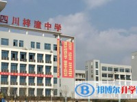 2025四川省梓潼縣中學(xué)招生計劃 招生人數(shù)是多少(附要求、條件、對象)