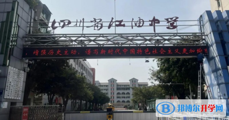 2025江油市太白中學多少錢(學費明細)