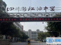 2025江油市太白中學多少錢(學費明細)