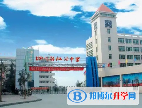 江油中學招生簡章2025年