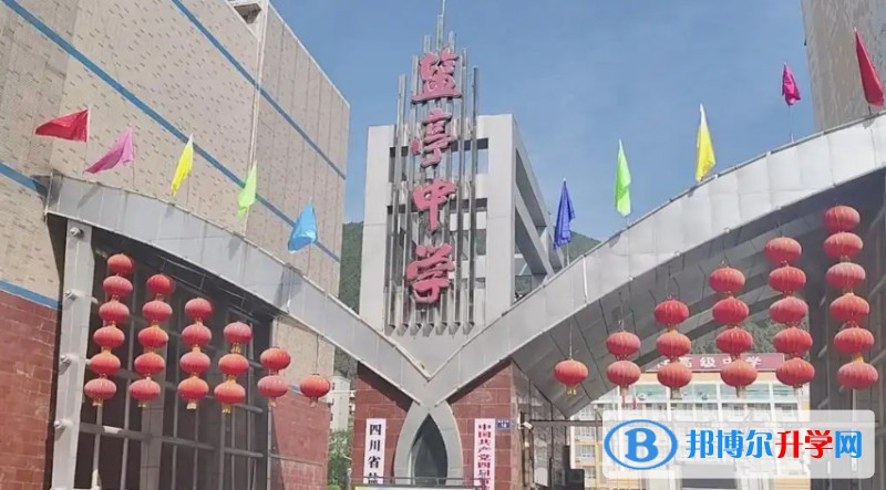 2025鹽亭中學多少錢(學費明細)