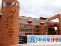 2025太白中學(xué)多少錢(學(xué)費明細(xì))