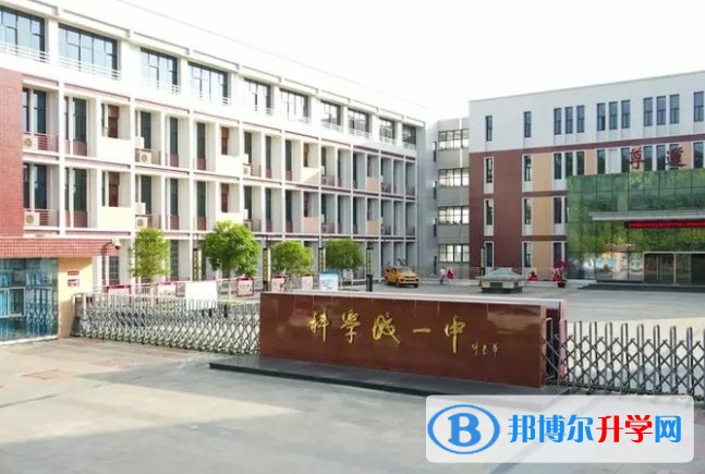 科學城第一中學地址，乘車路線