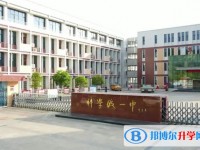 科學城第一中學地址，乘車路線