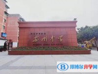 2025四川省綿陽市安州中學招生計劃 招生人數是多少(附要求、條件、對象)