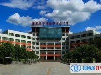 2025四川省蒼溪中學多少錢(學費明細)