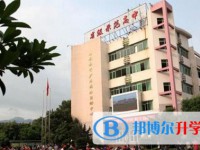 四川省旺蒼縣普濟中學怎么樣、好不好