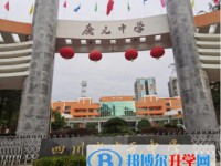 2025廣元中學(xué)多少錢(qián)(學(xué)費(fèi)明細(xì))